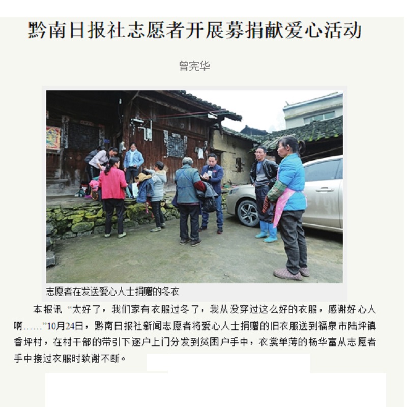 Tình nguyện viên tin tức hàng ngày Min Nam thực hiện các hoạt động quyên góp